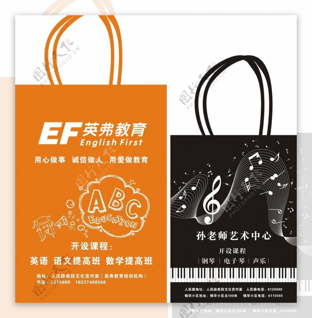 英语教育钢琴教育机构手提袋图片