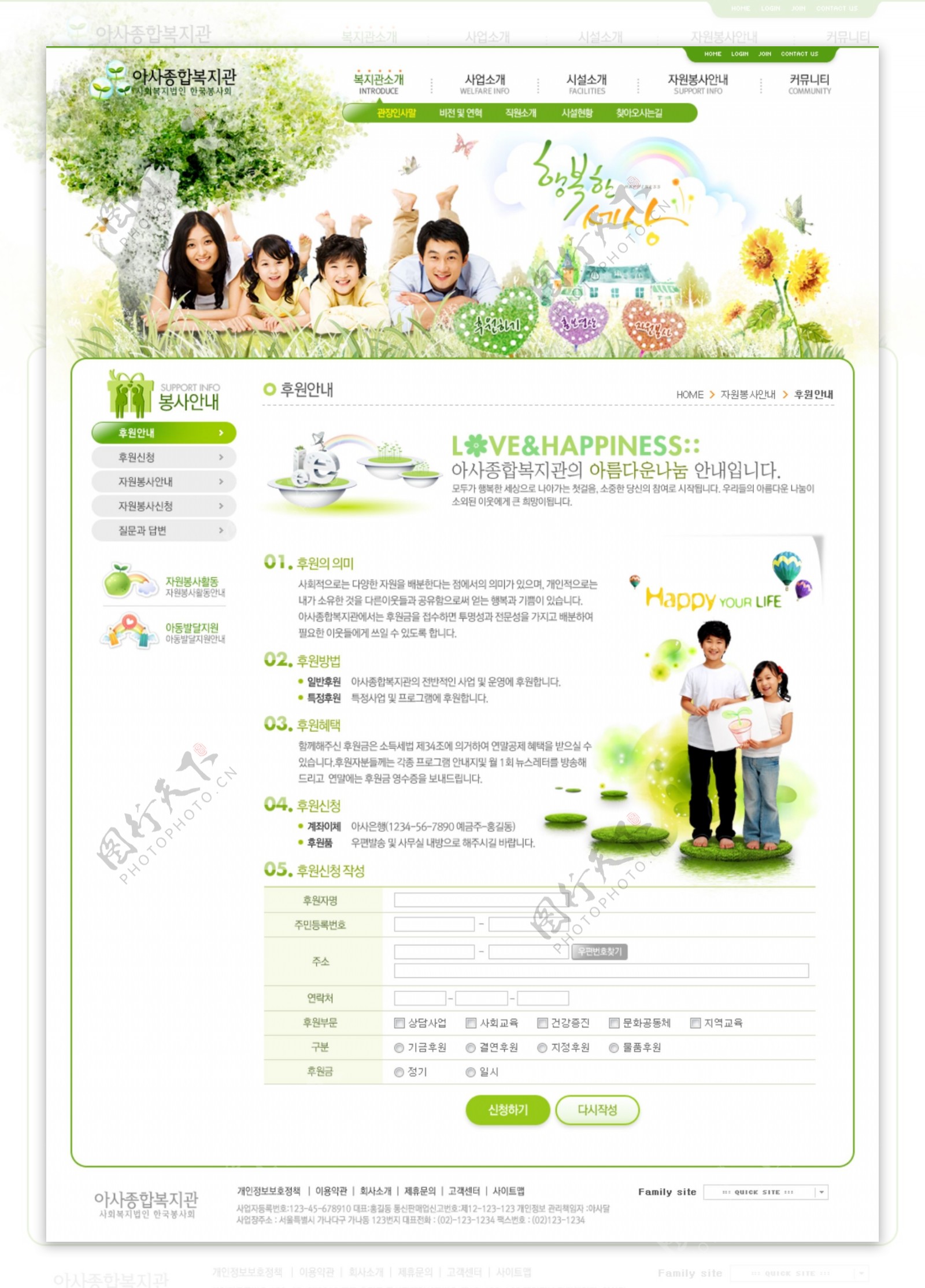 韩国商务网页模板电子商务时尚花纹生活素材图片