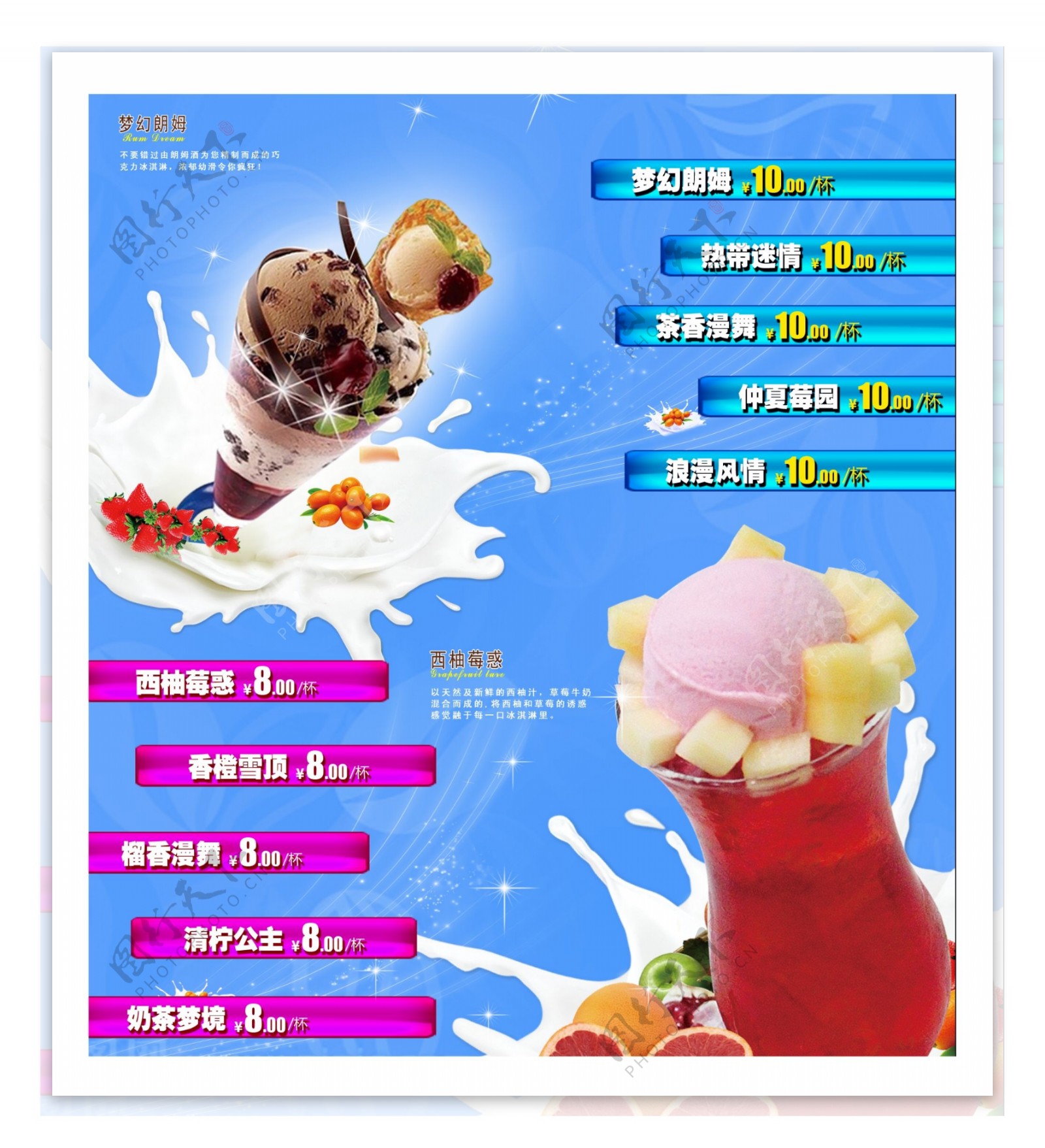 冰雪童话高级菜单图片