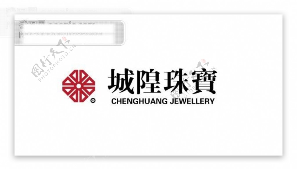 上海城隍珠宝标志
