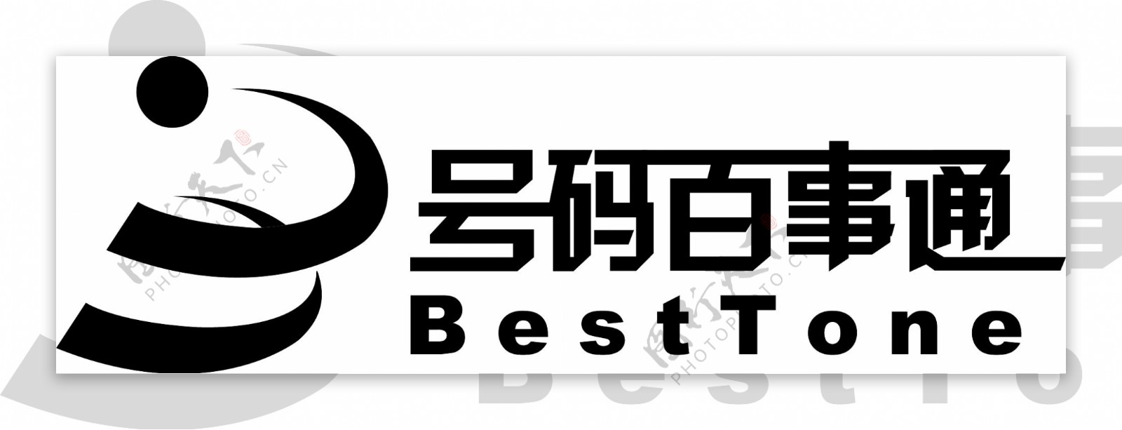 号码百事通logo图片
