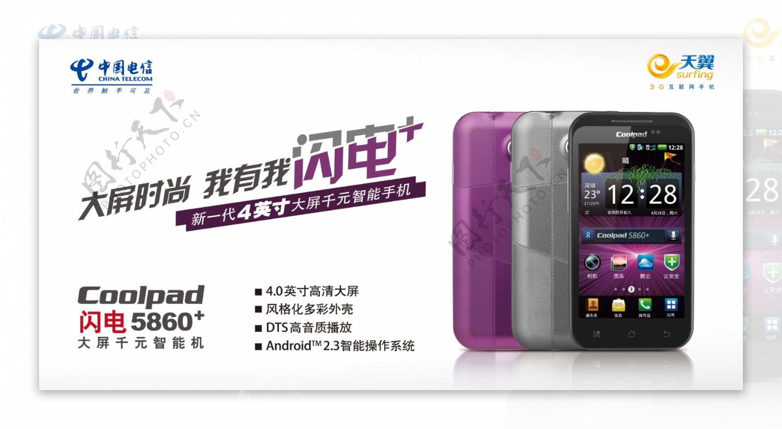 广告摄影 | coolpad酷派 COOL 20 Pro新机拍摄_Olsen欧阳致远-站酷ZCOOL