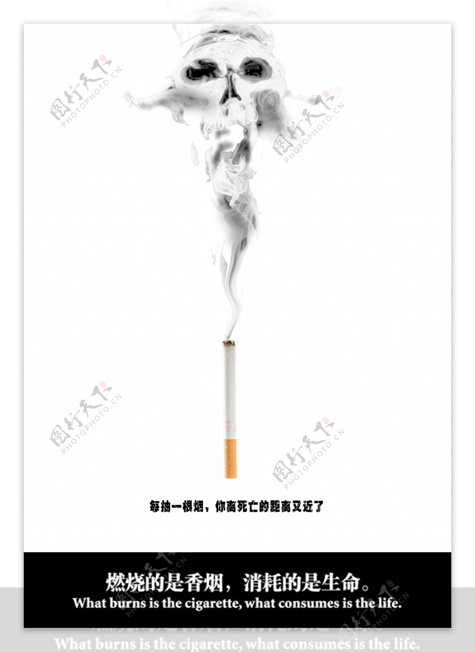 禁烟公益海报图片
