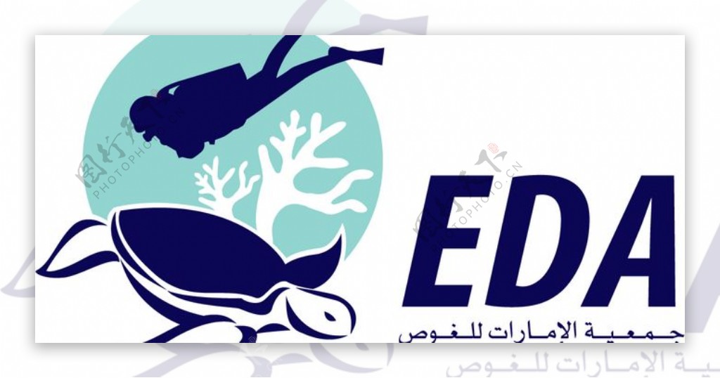 EmiratesDivingAssociationEDAlogo设计欣赏EmiratesDivingAssociationEDA旅游机构标志下载标志设计欣赏