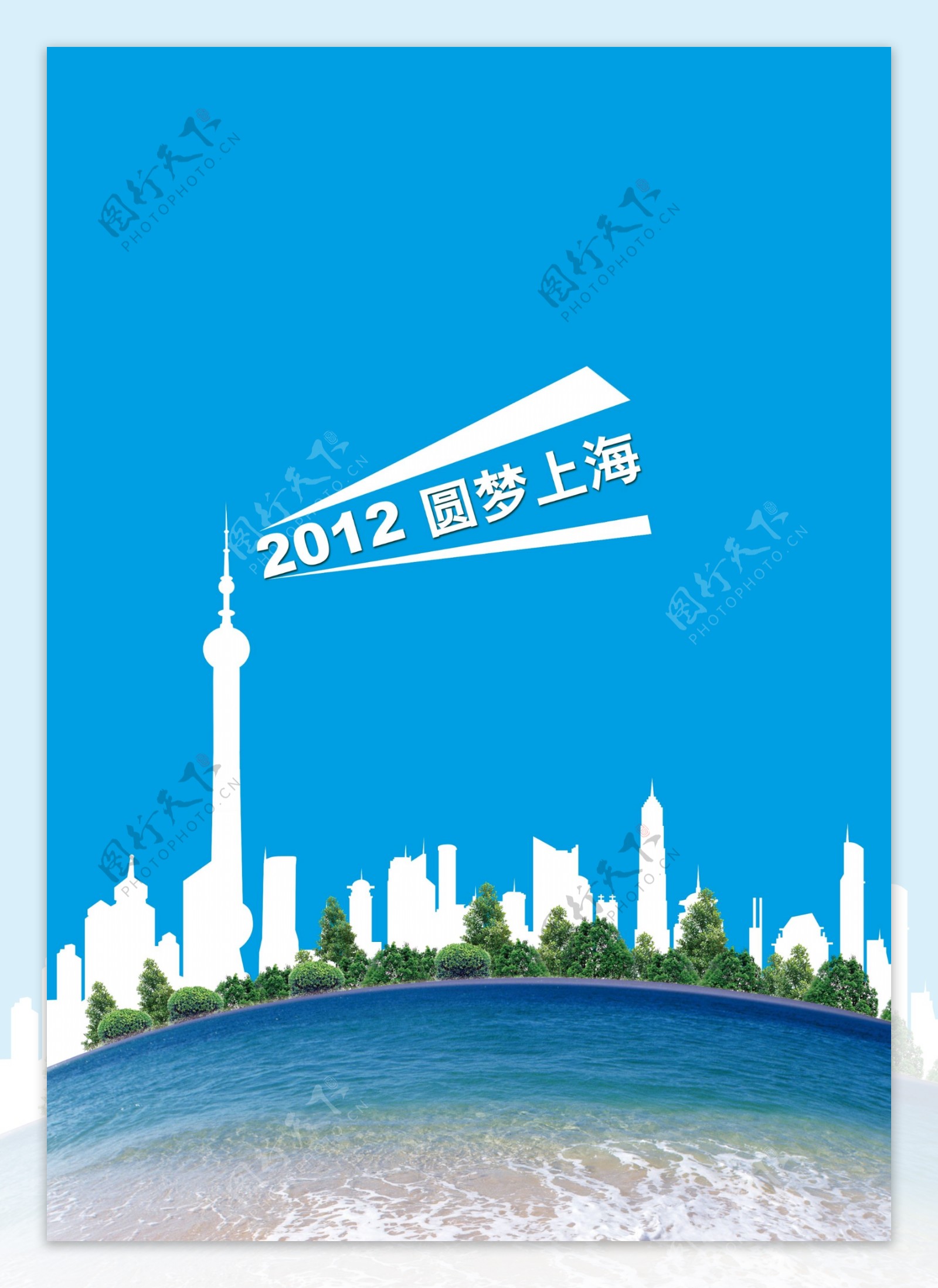 2012圆梦上海图片