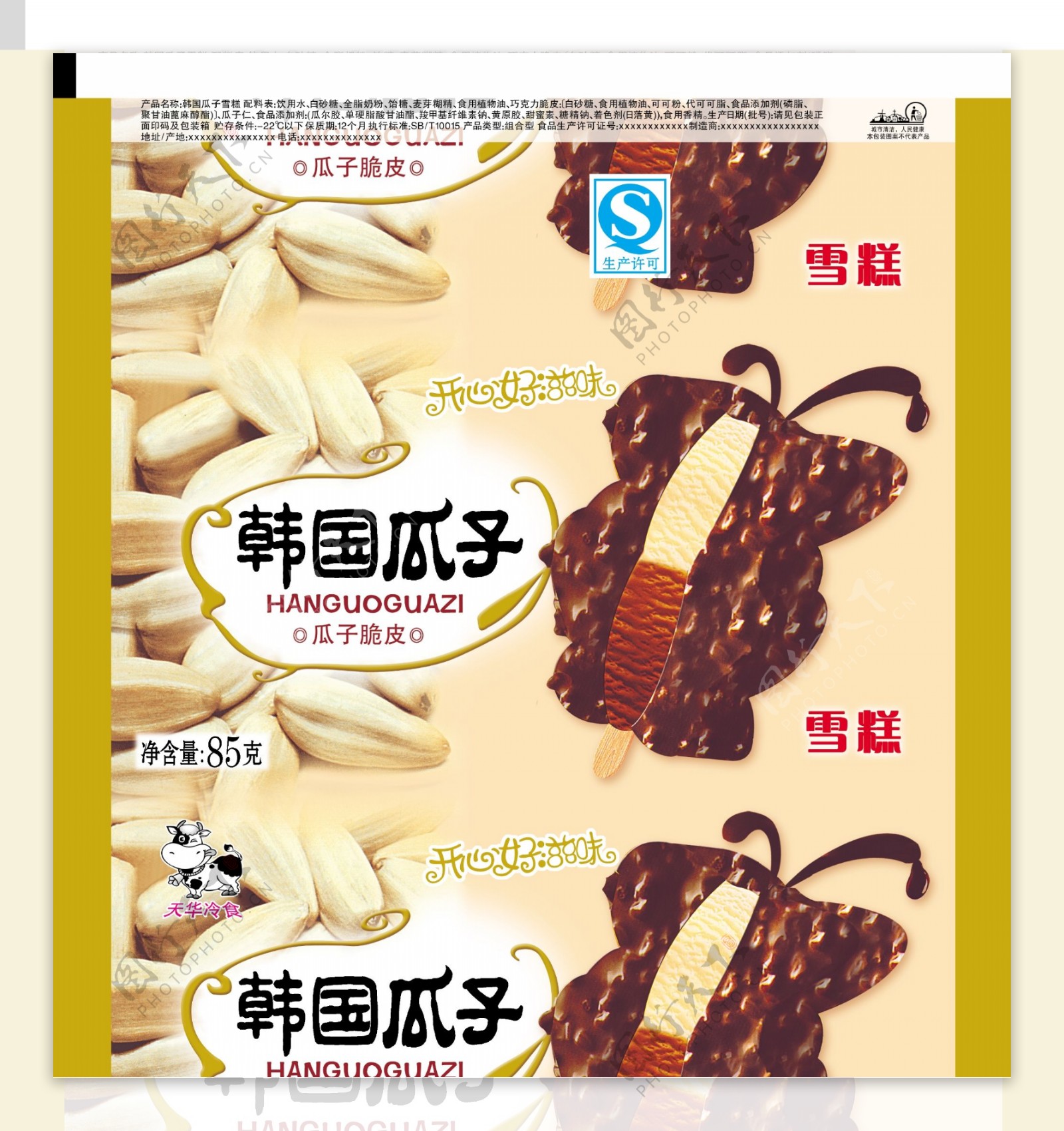 韩国瓜子雪糕包装图片