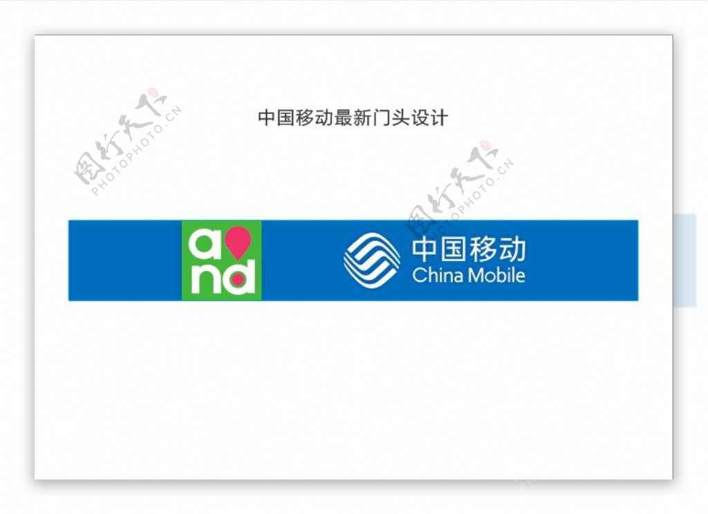 中国移动门头最新版中国移动logo