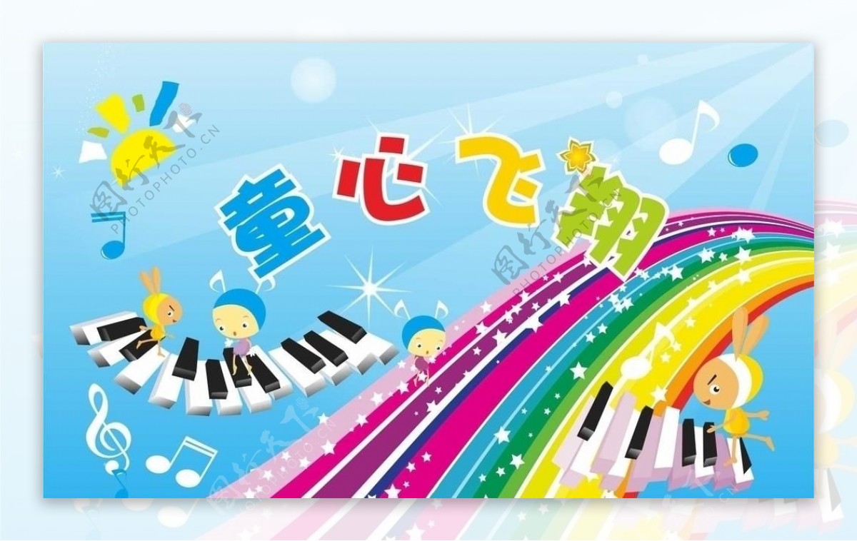 钢琴键盘彩带图片