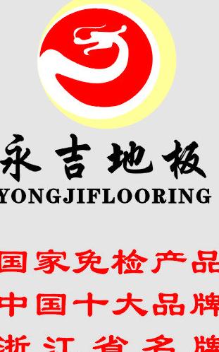 永吉地板logo图片