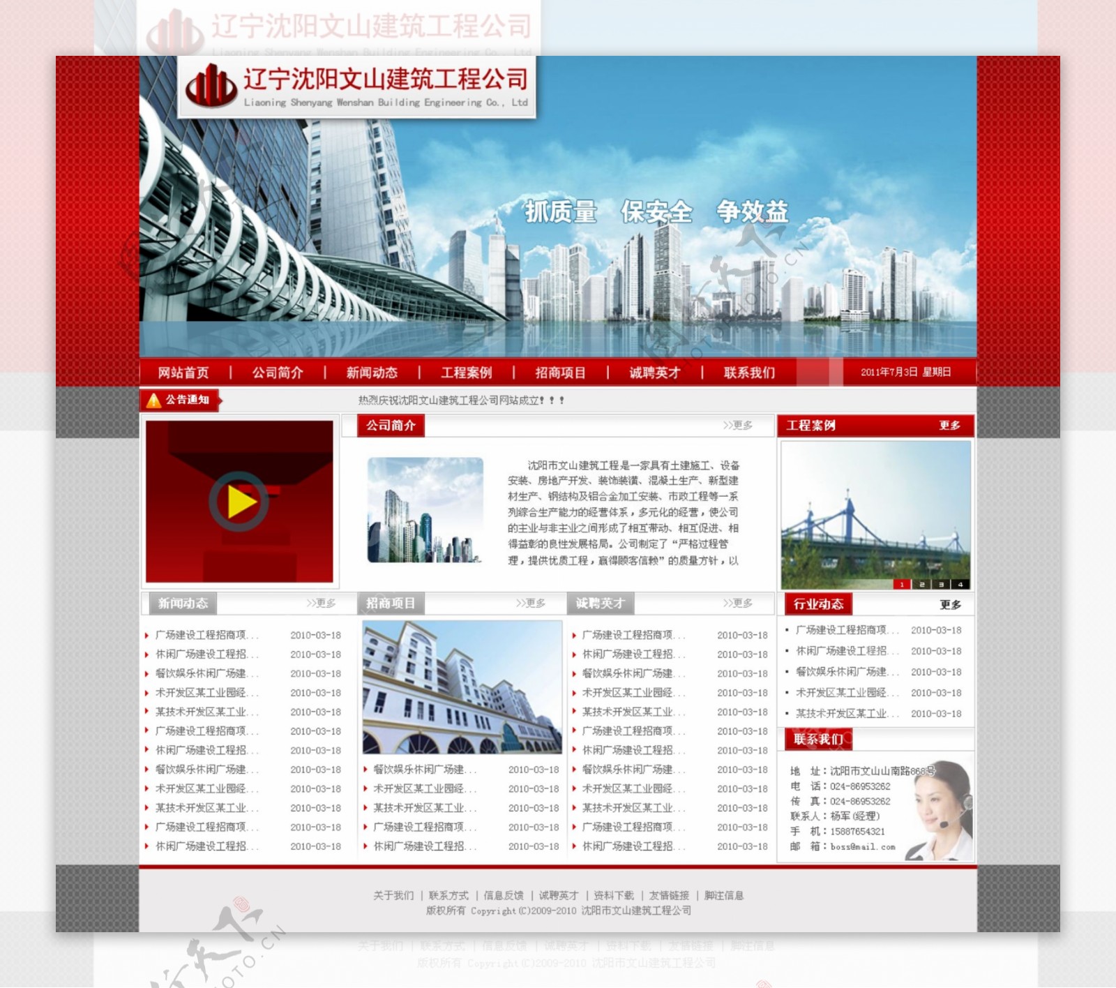 建筑网站模板图片