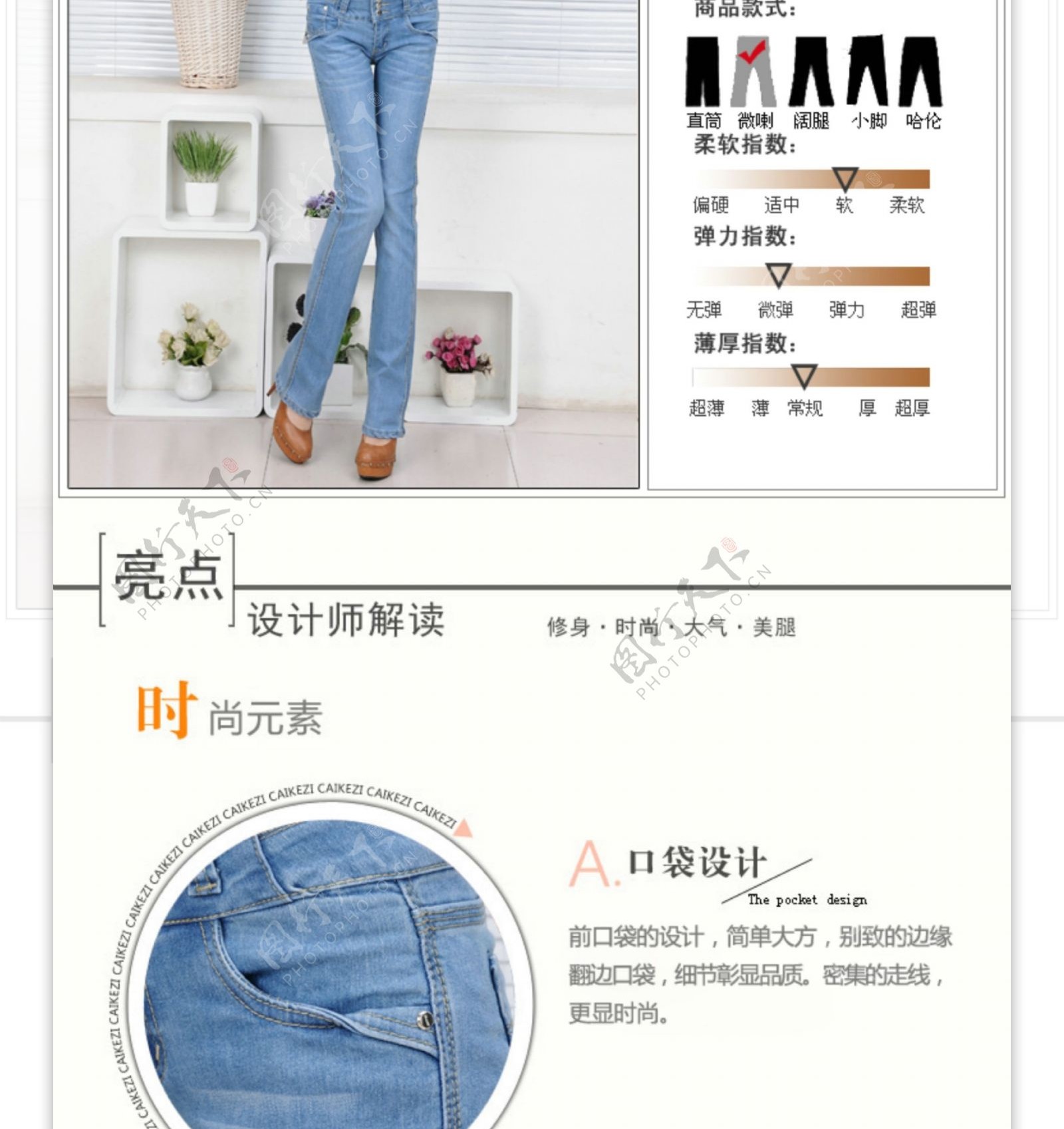 淘宝素材PSD高清分层描述模板女裤模板
