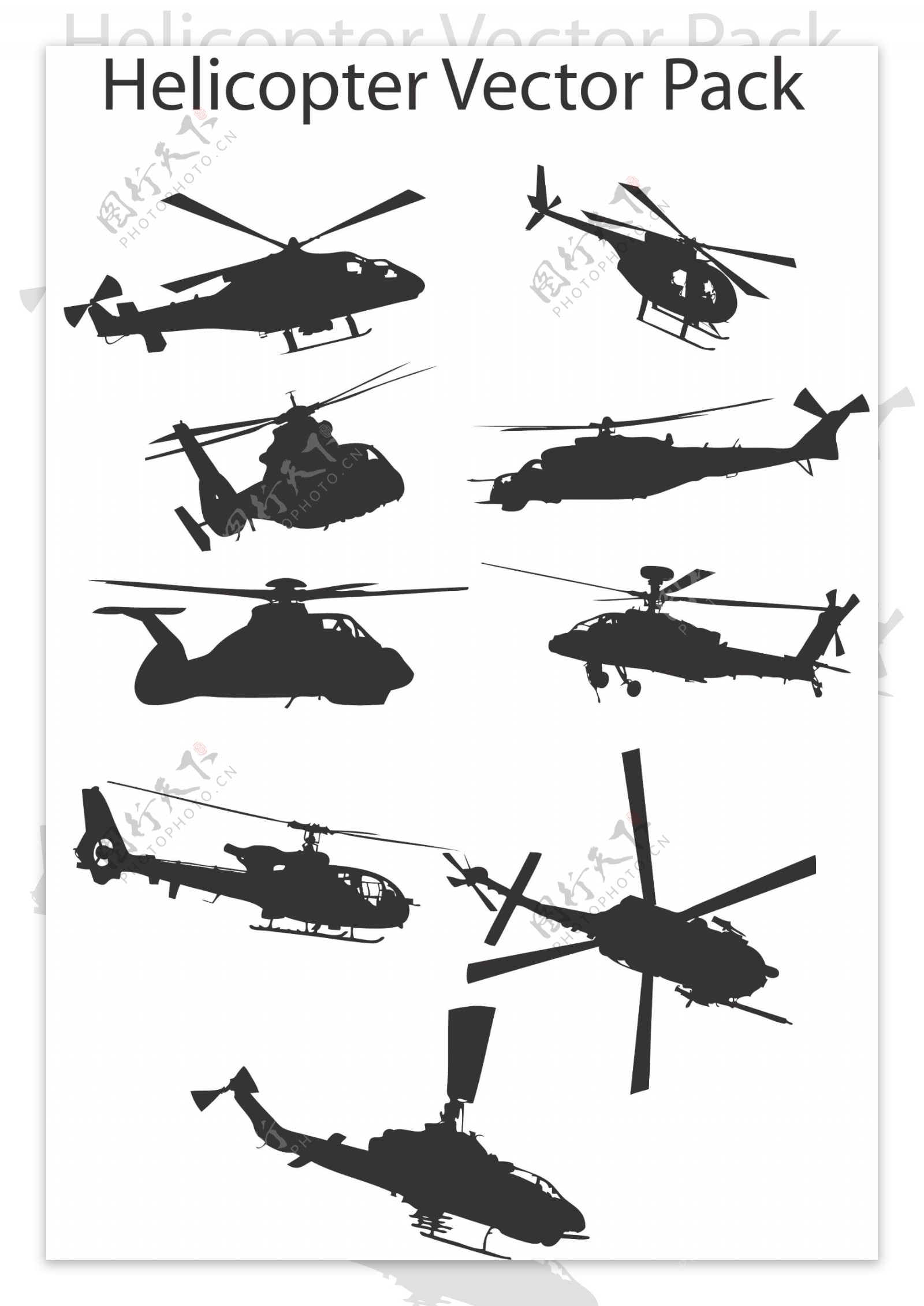 各种直升飞机示意图