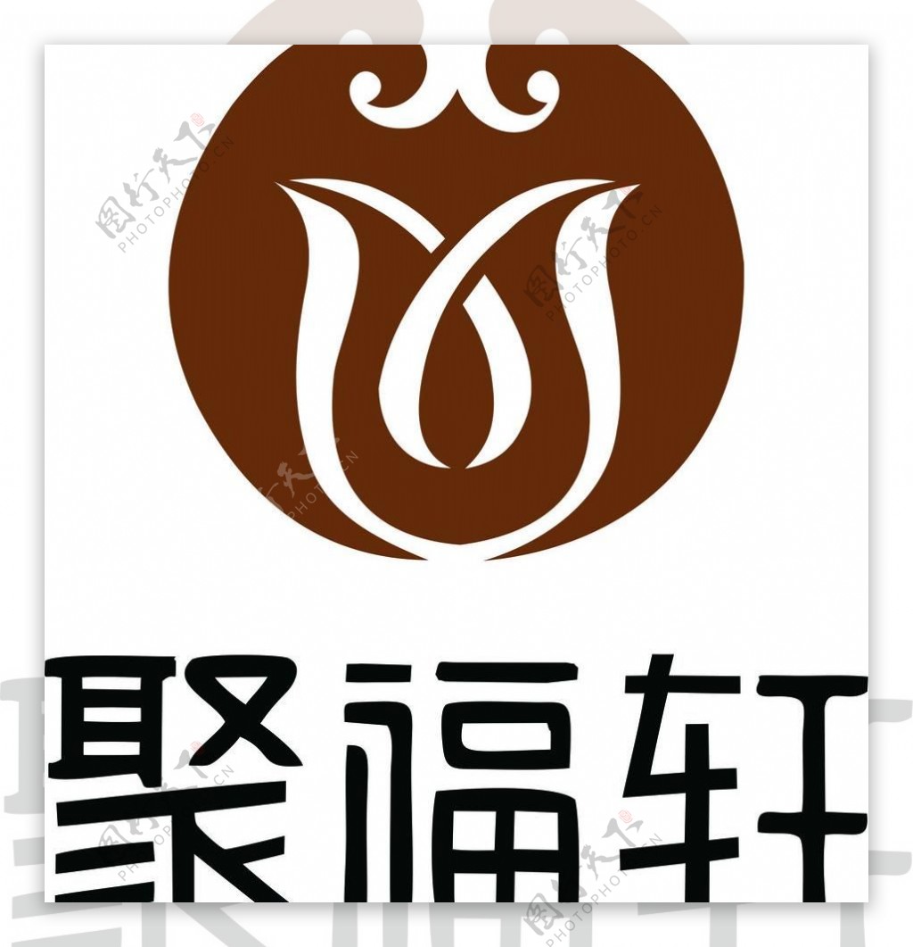 聚福轩logo图片