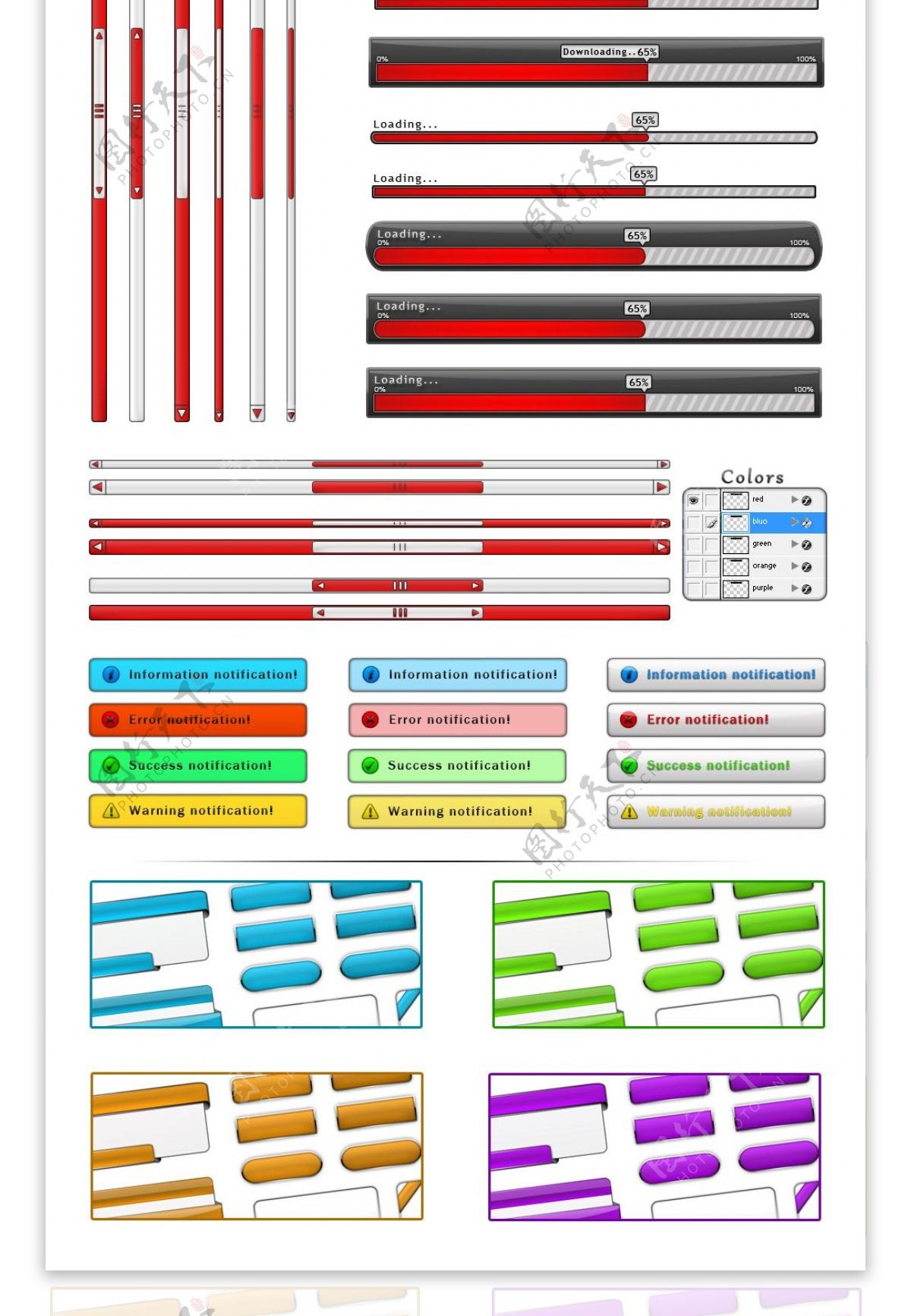 漂亮的UI工具包5种颜色的PSD格式