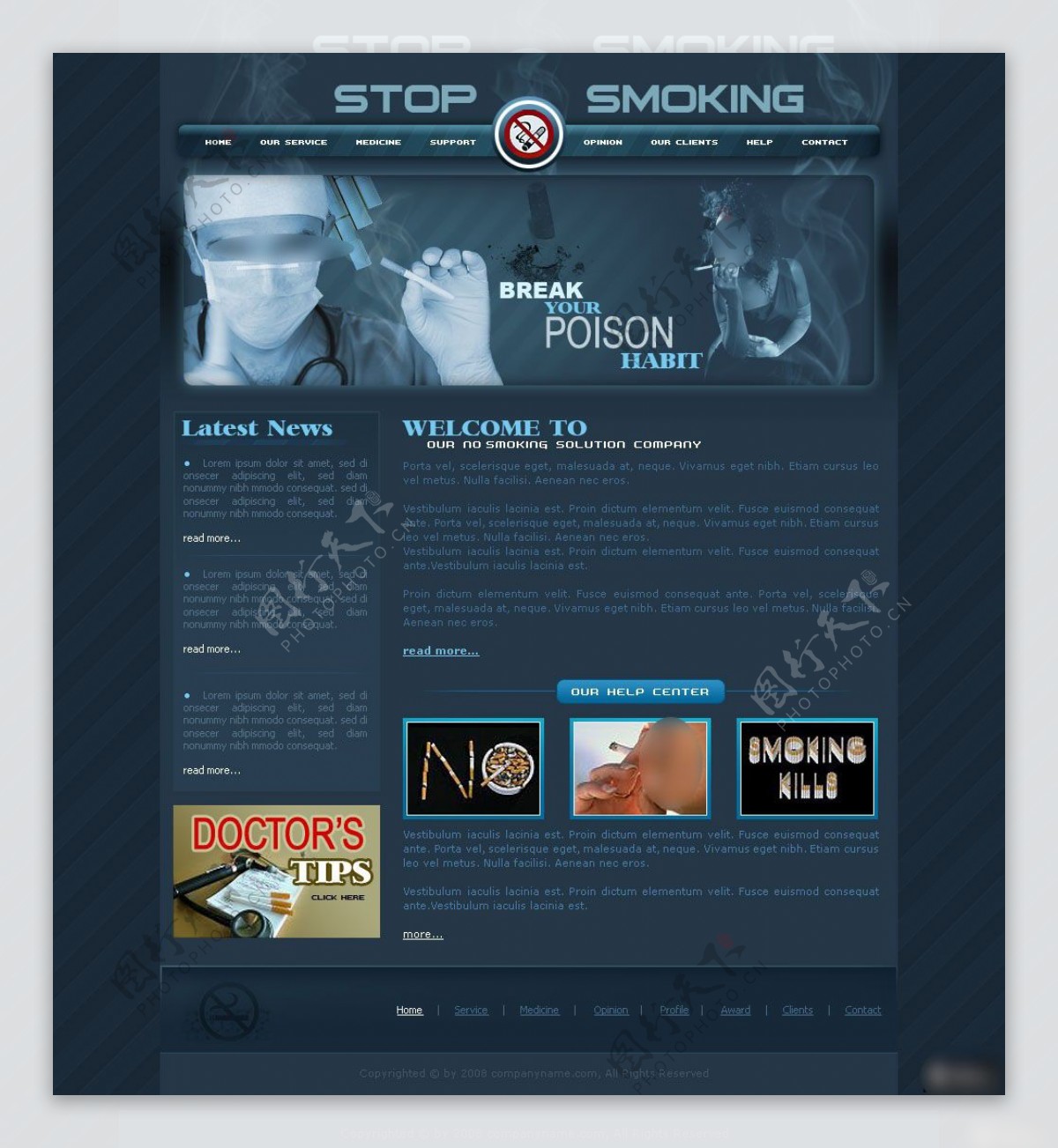 禁烟宣传类网页设计