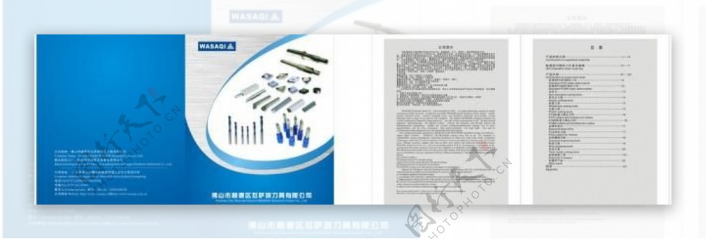 刀具产品画册蓝色风格pcd刀具画册封面设计图片