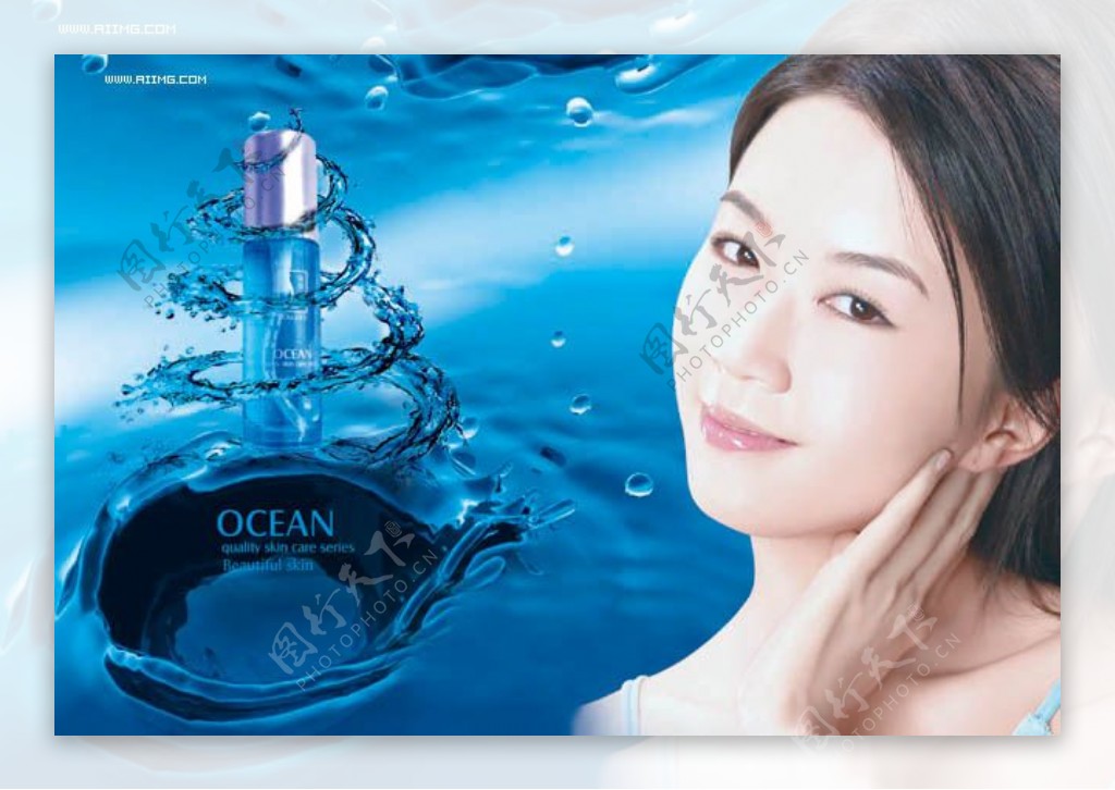OCEAN化妆品广告
