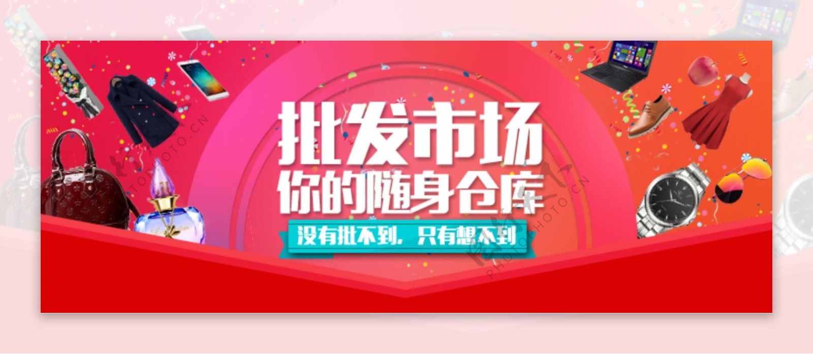 淘宝活动页手机banner