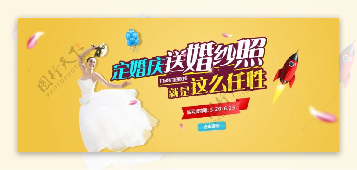婚纱婚庆类营销型网站的banner