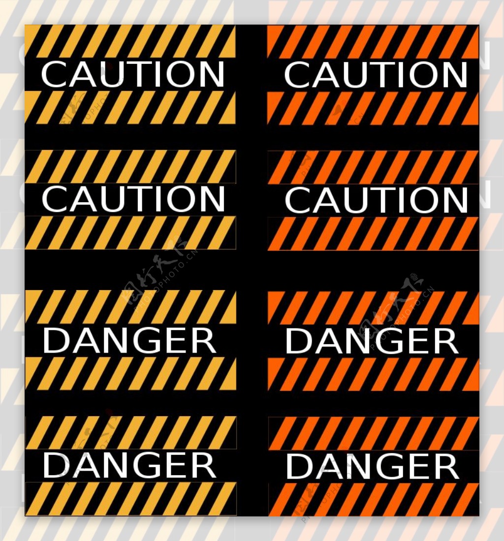 警告和危险标志