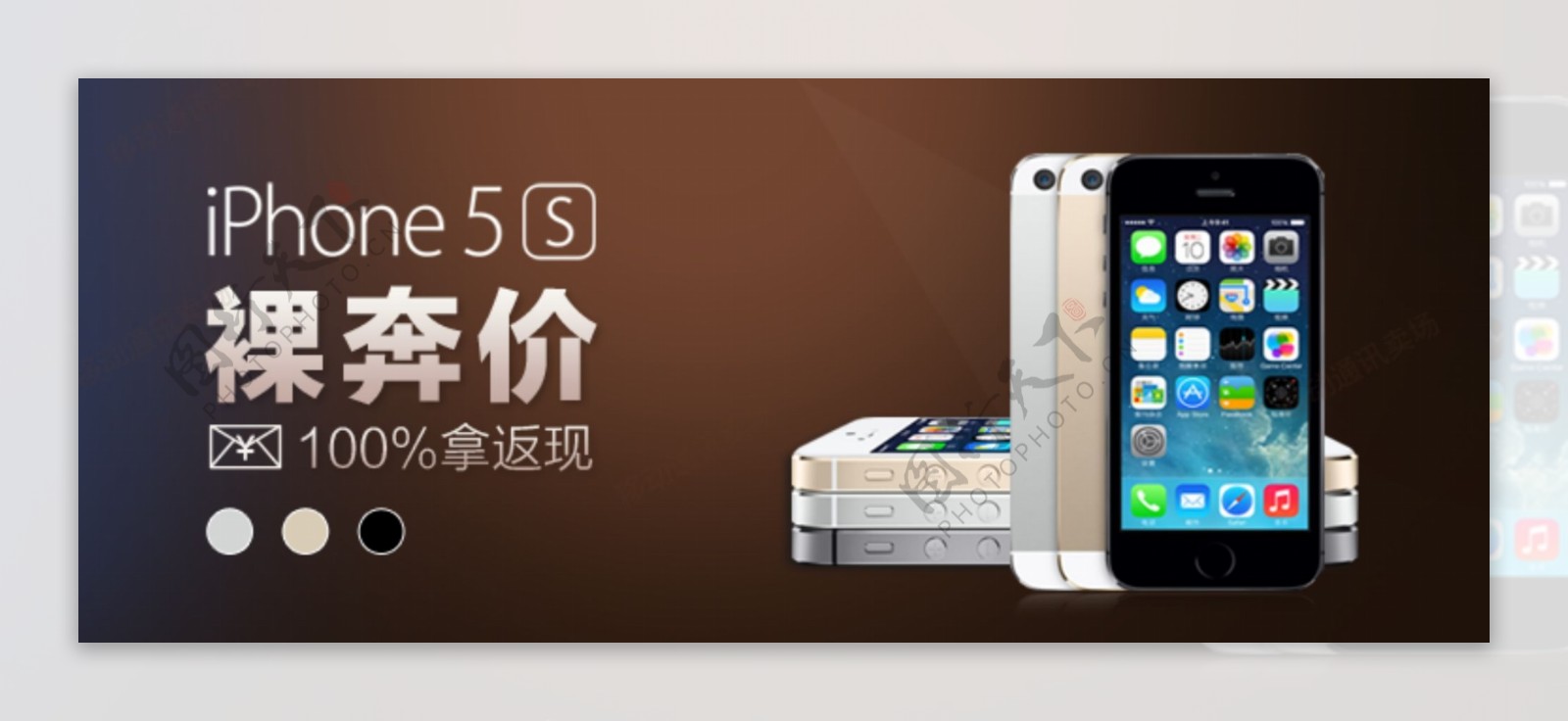 苹果iPhone5裸奔价促销海报设计模板