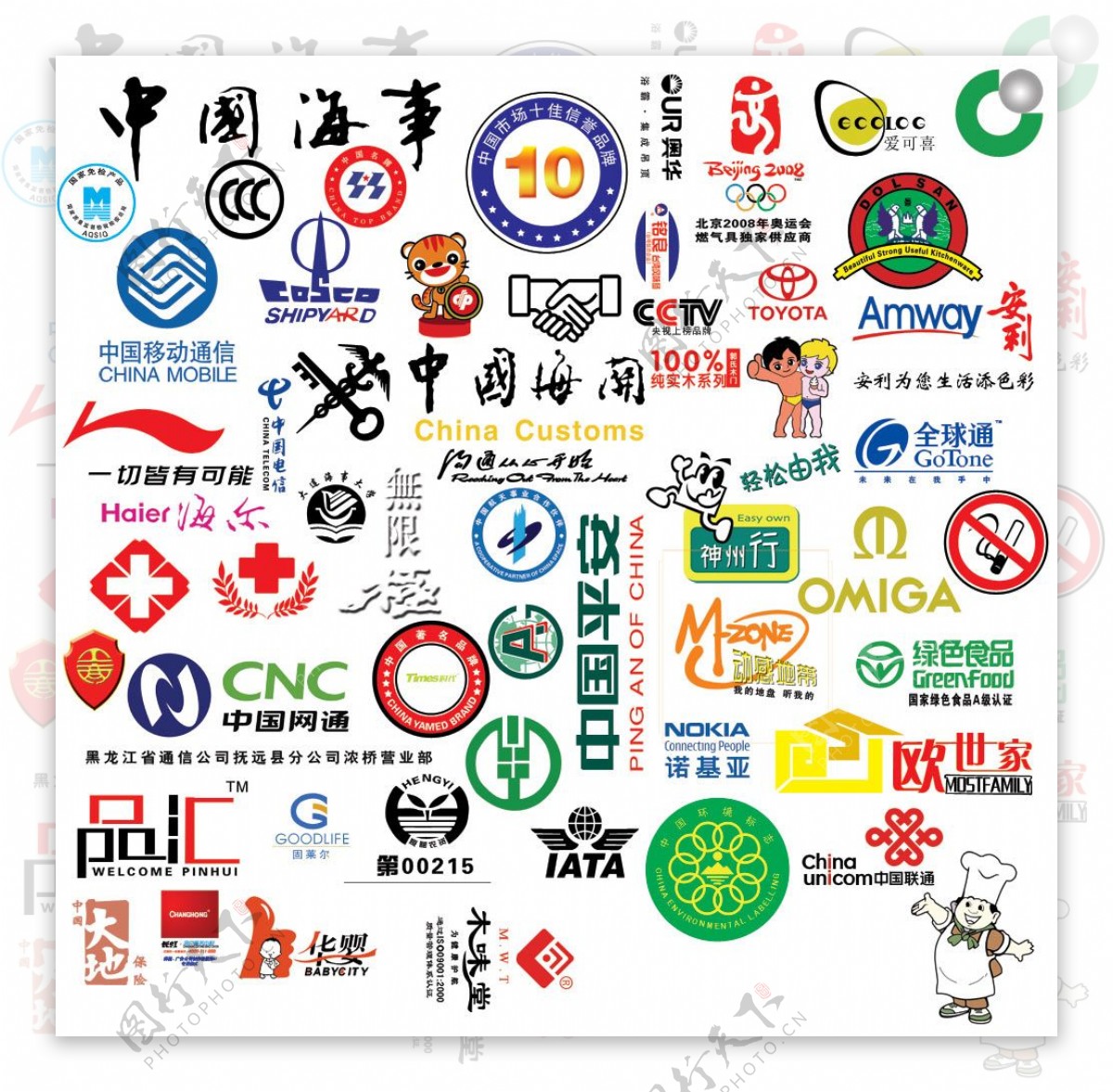 著名企业及中国海关标志psd分层素材