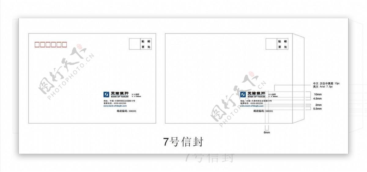 天津银行信封图片