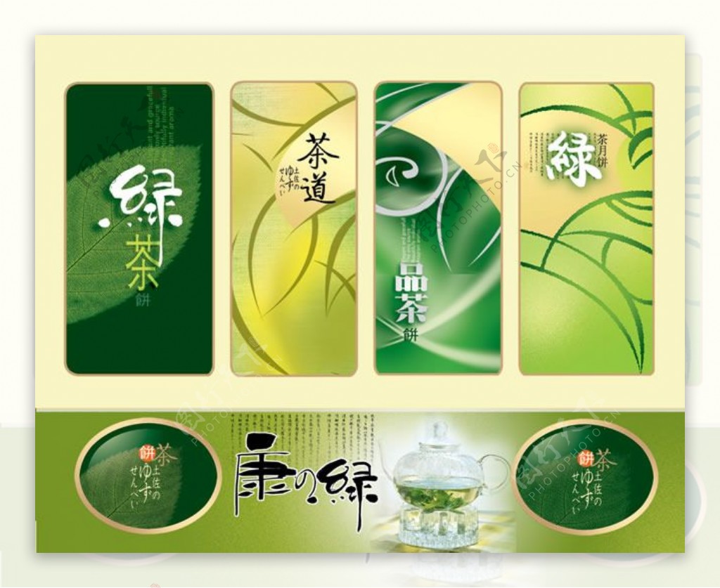 绿茶包装设计psd素材