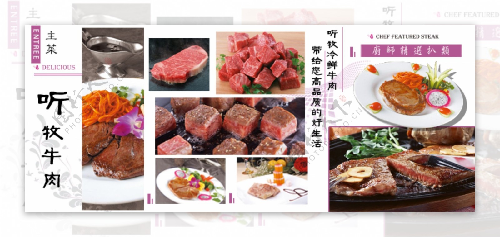 牛肉产品展示广告图PSD