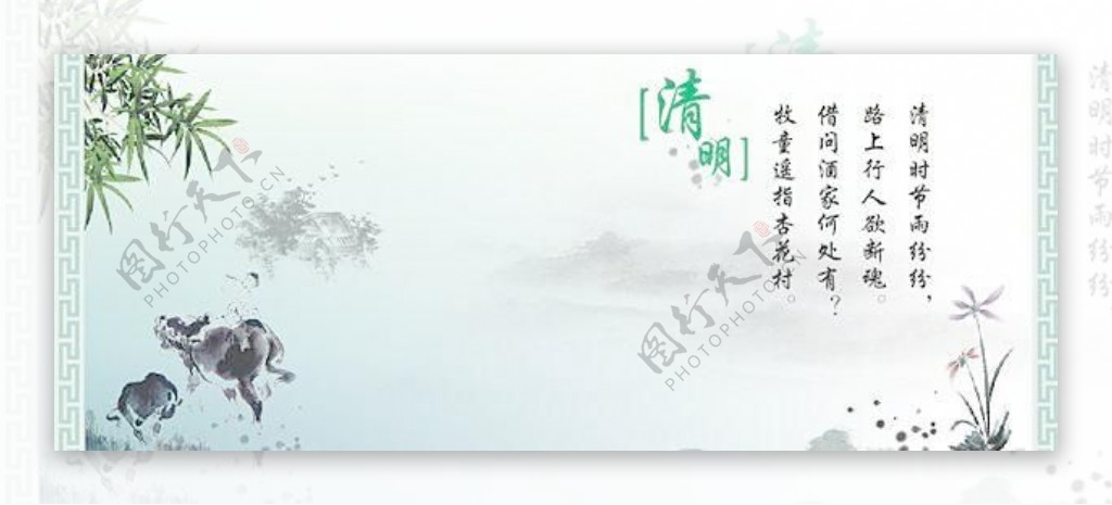 清明节手抄报矢量图下载