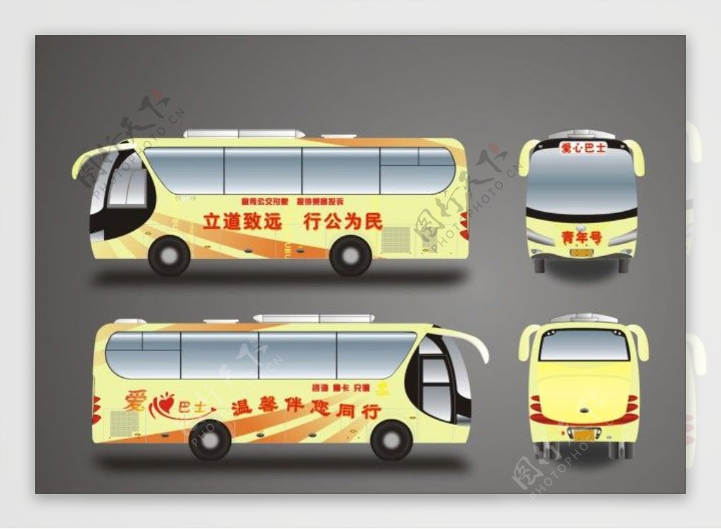 公交巴士车体设计