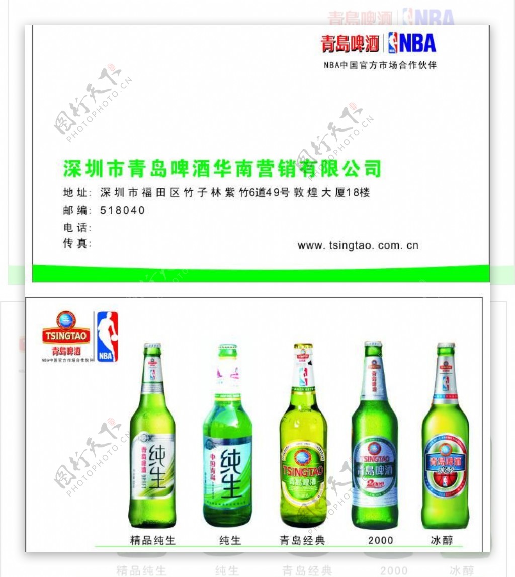 青岛啤酒标志图片