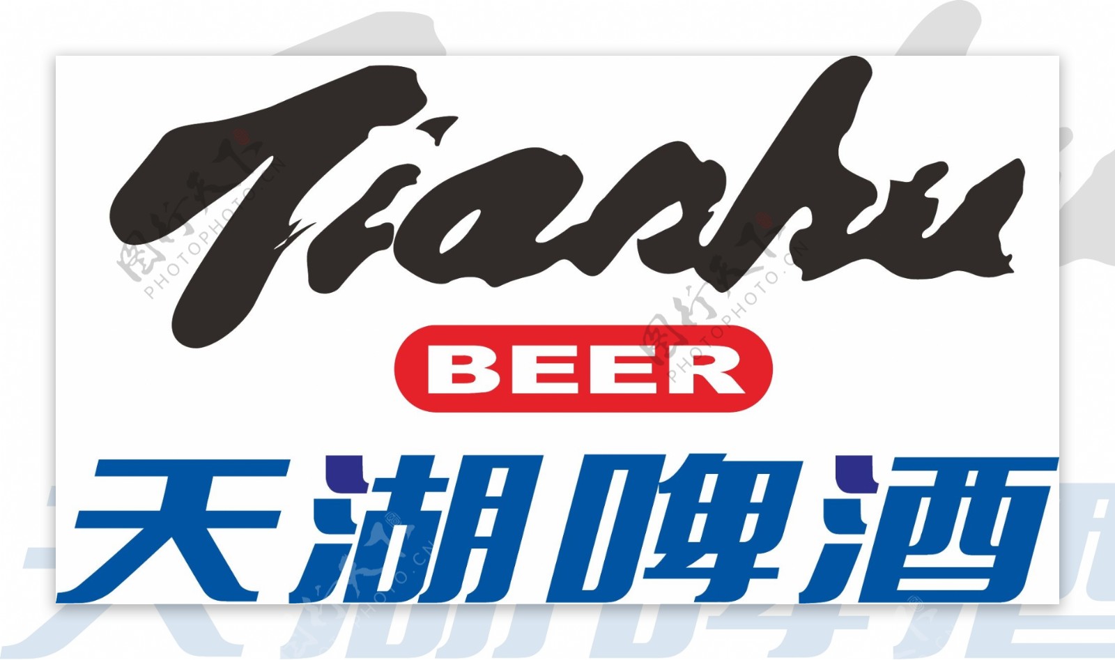 天湖啤酒标志
