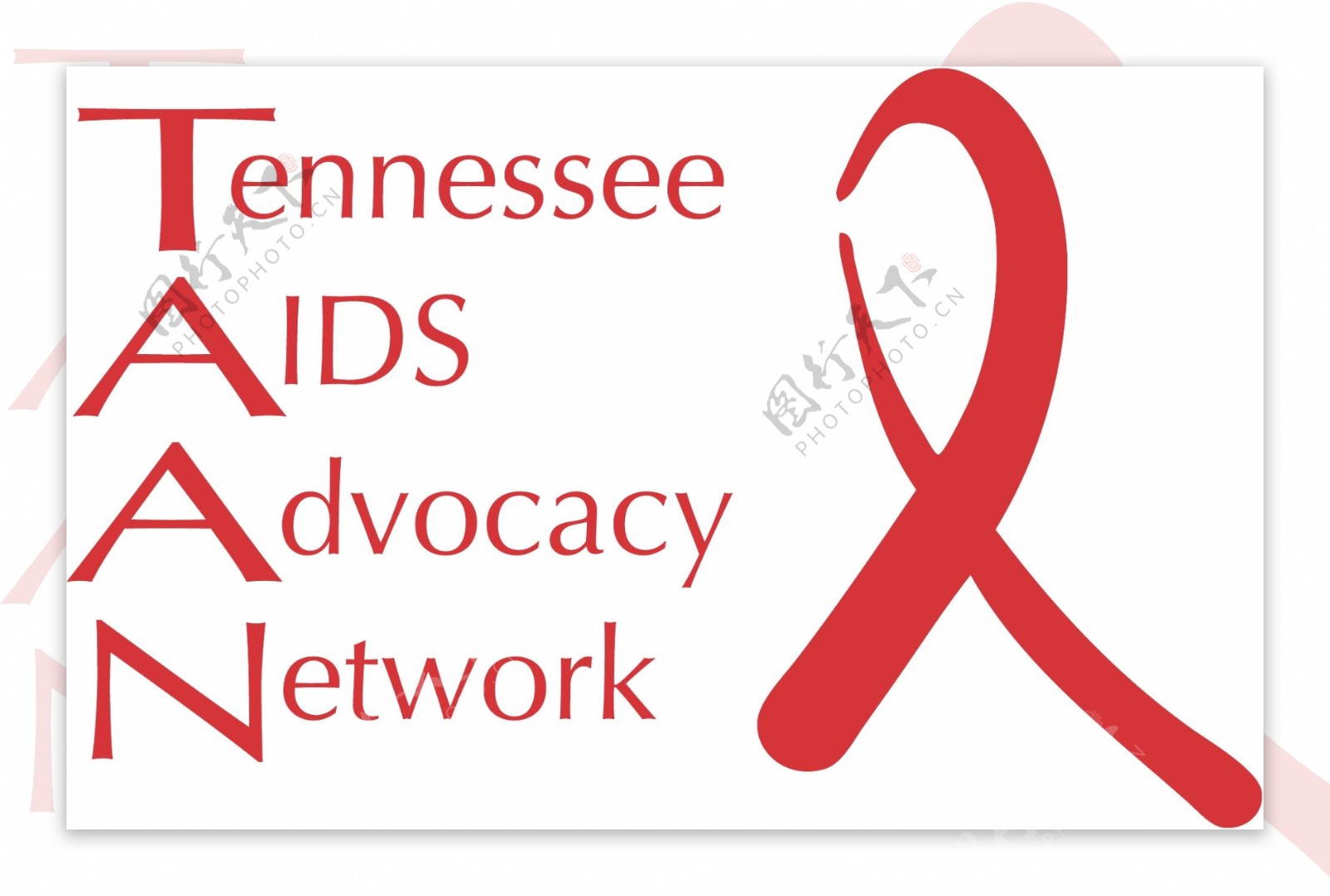 田纳西州的艾滋病宣传网络