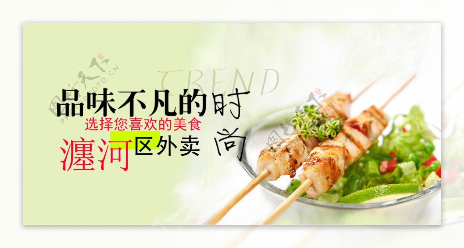 高清肉串外卖美食餐饮海报PSD下载