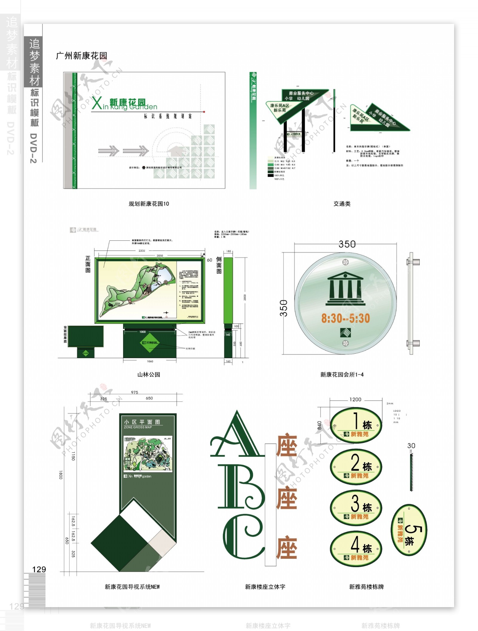 标识模板图片