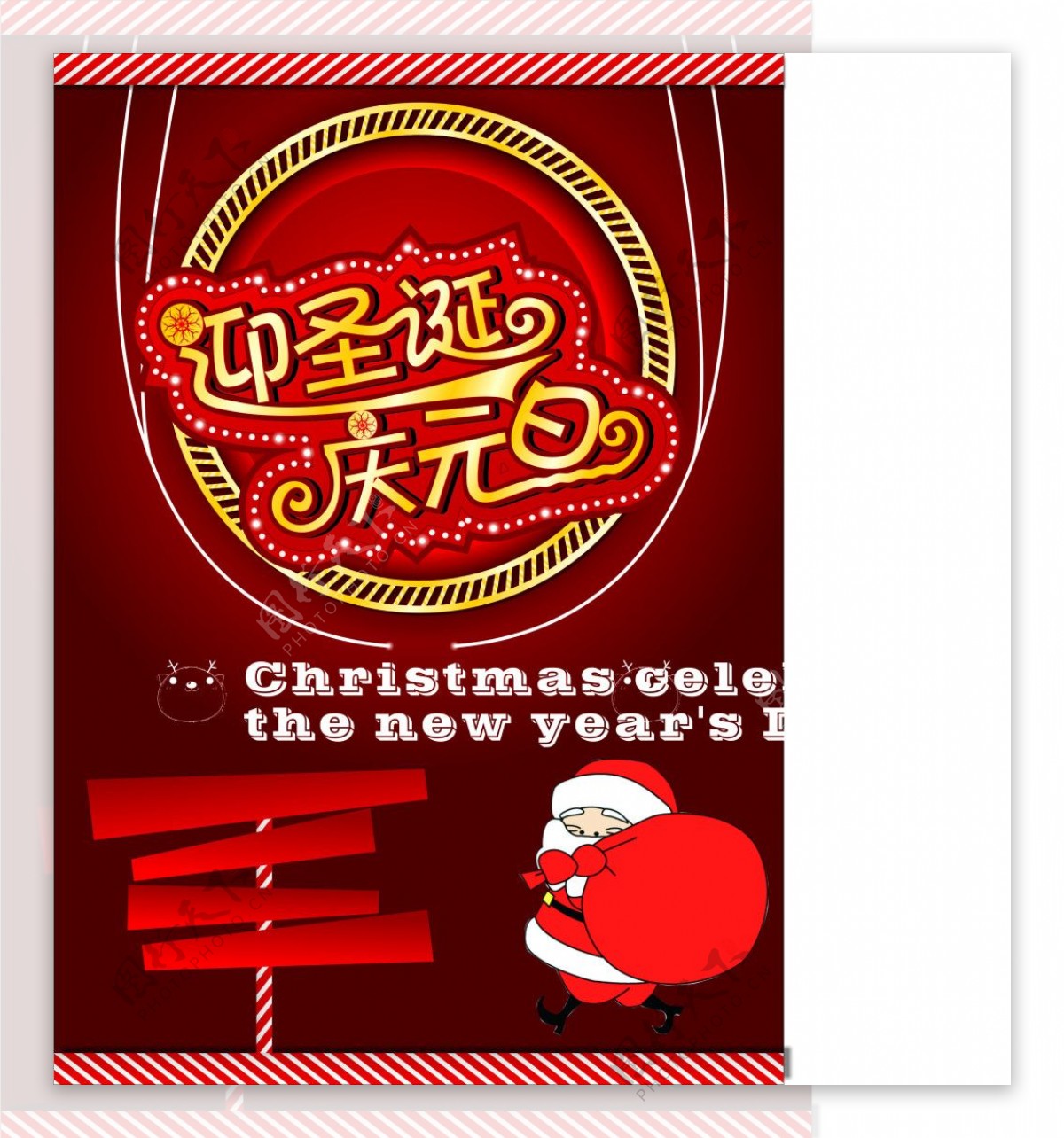 迎圣诞海报设计背景图片矢量CDR下载