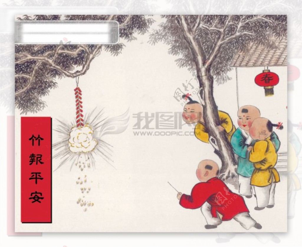 中国传统贺年图50