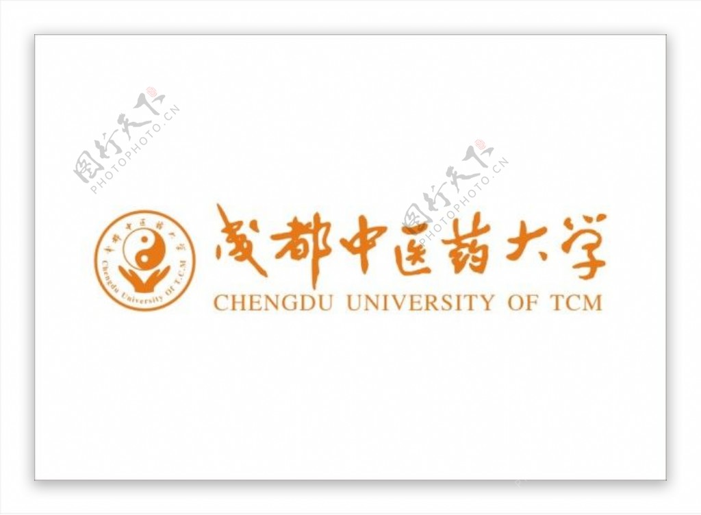 成都中医药大学