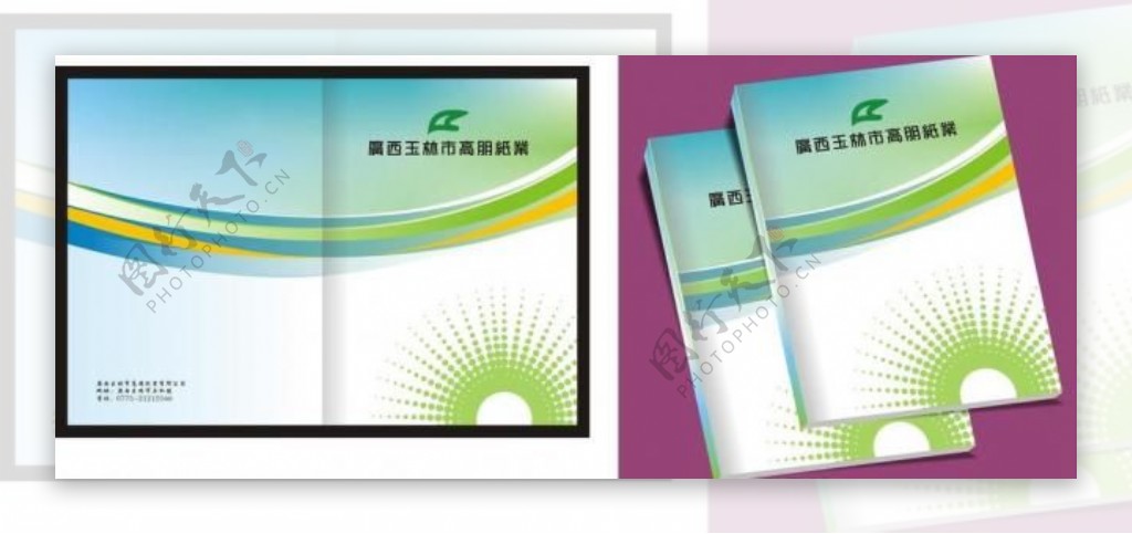 画册封面绿色环保画册设计图片