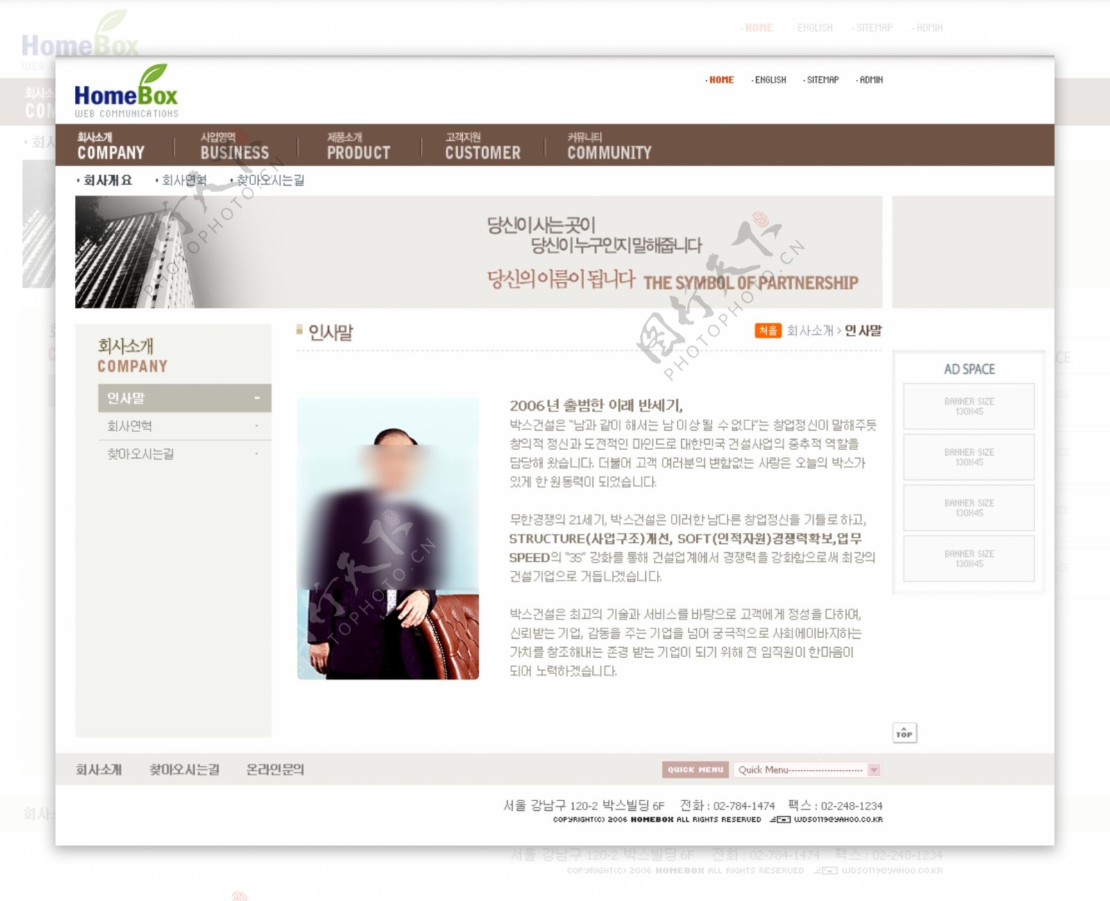 韩国psd网页模板公司介绍内页图片