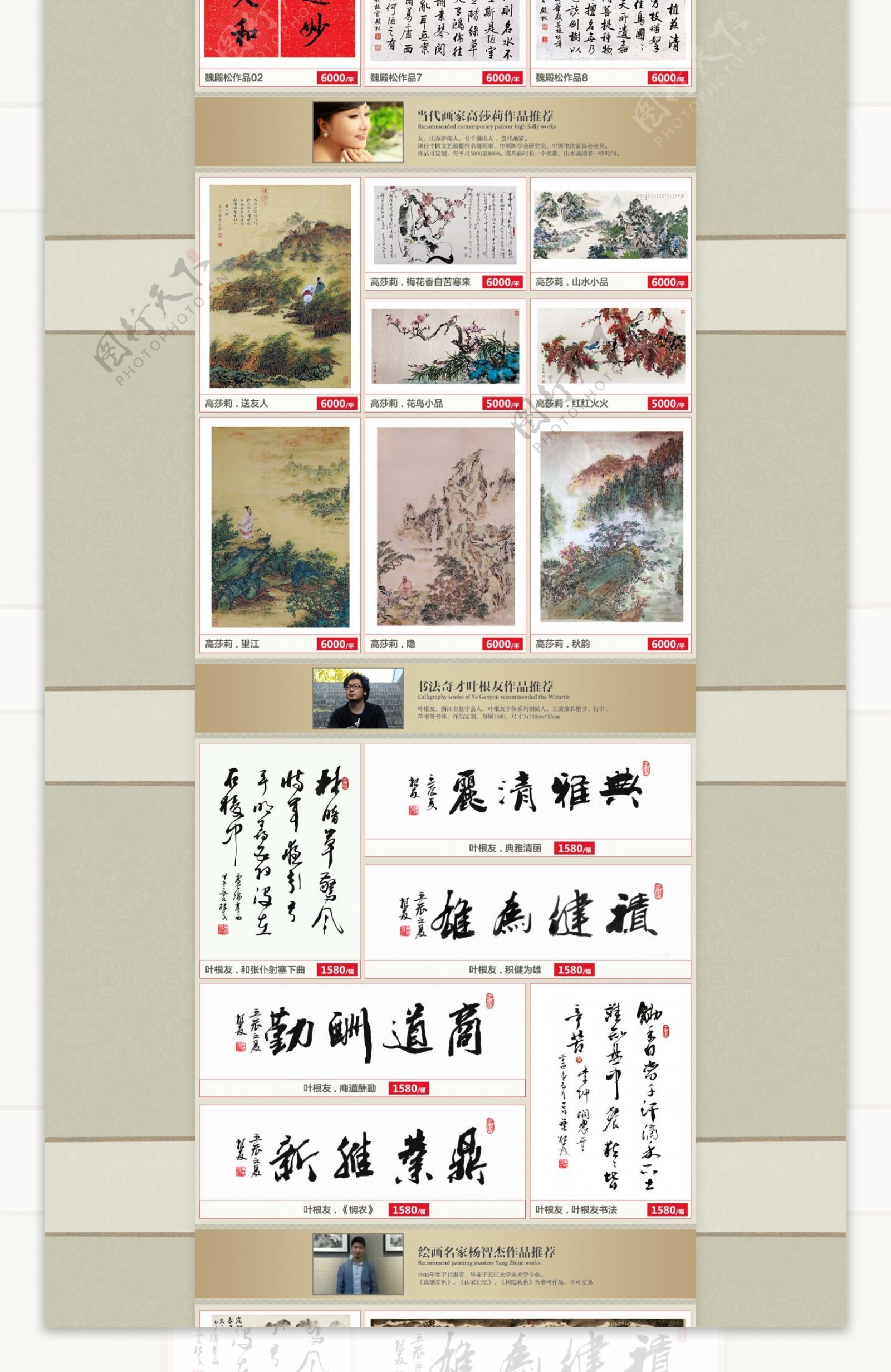 古典艺术故宫中国风首页提供原图