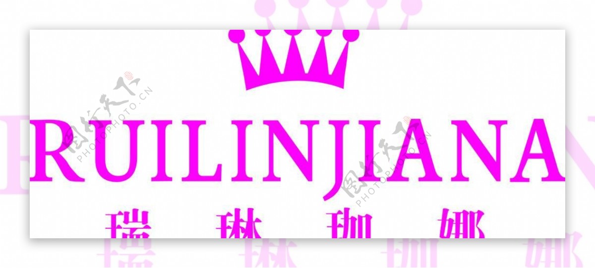 瑞琳珈娜标志logo图片