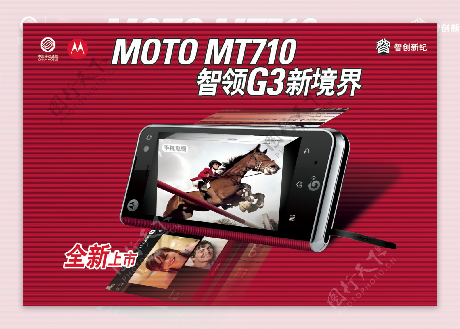 mt710手举牌正面图片