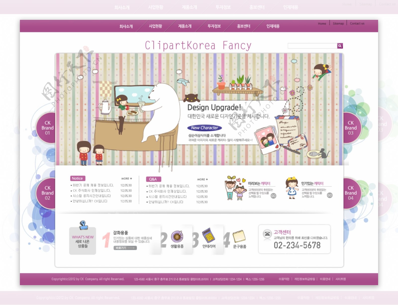 紫色网页psd网页模板