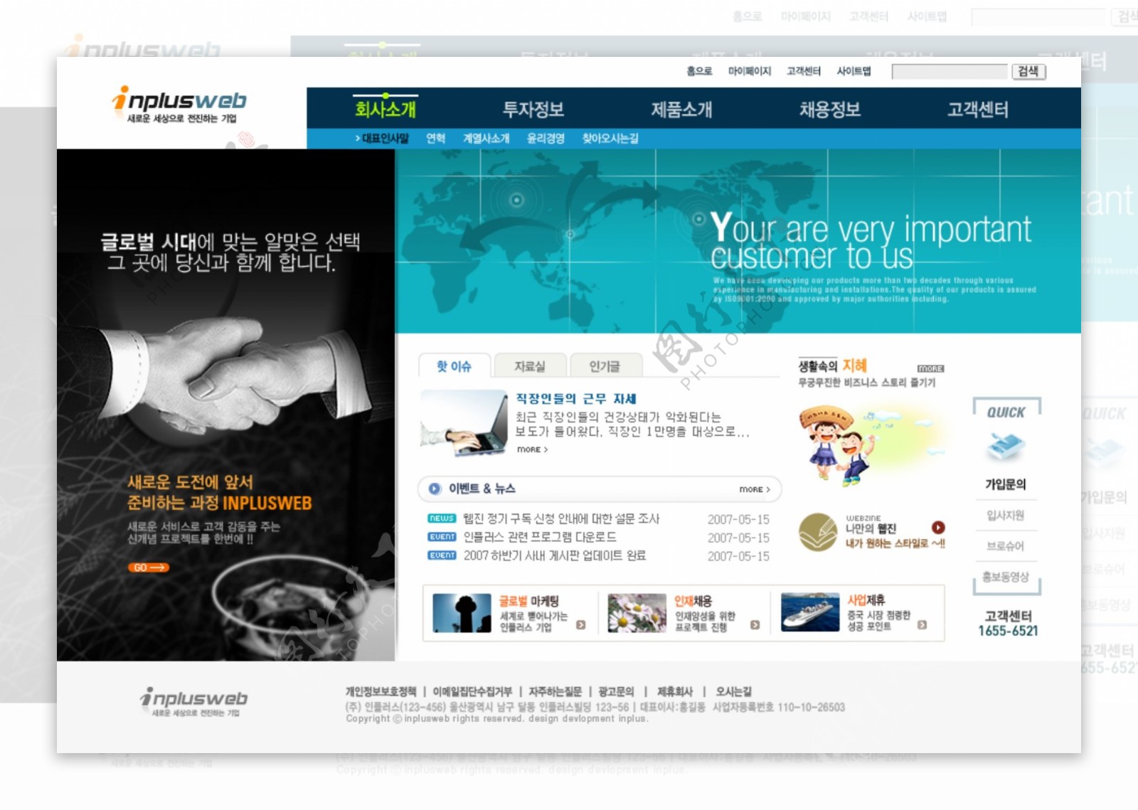 最新韩国企业网页蓝色模版图片