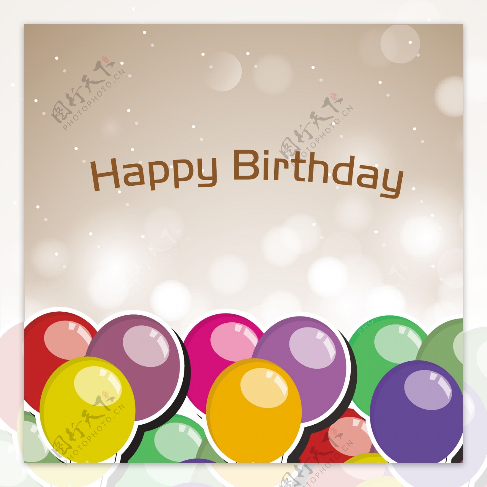 五颜六色的气球和文本生日快乐生日庆祝聚会闪亮的背景