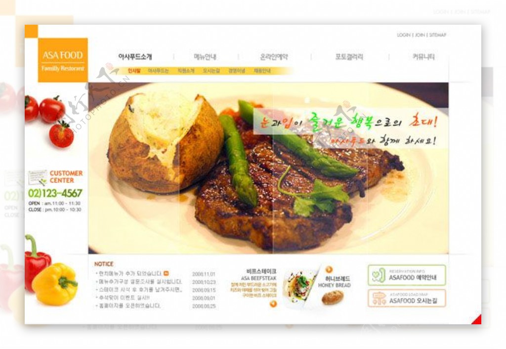 西餐厅网站模板