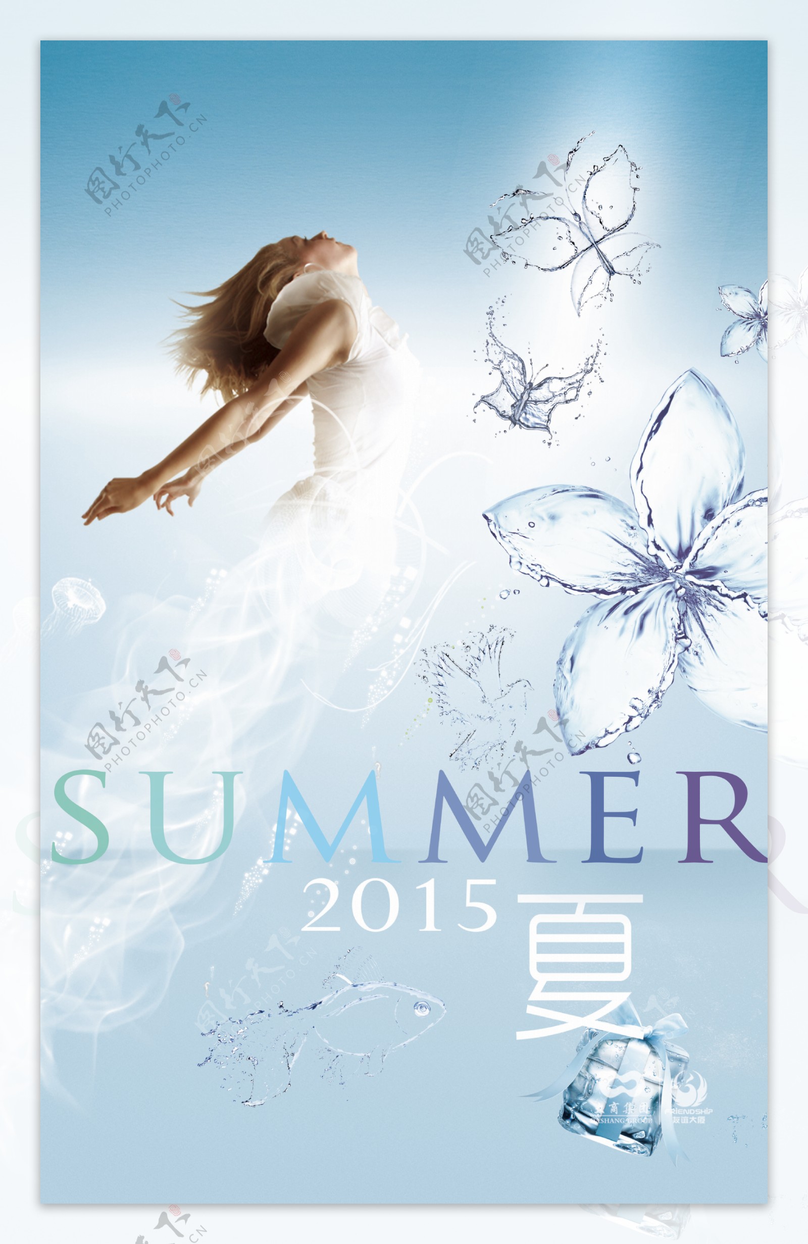夏季服装宣传海报