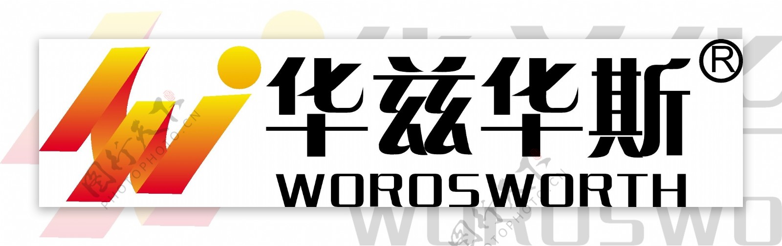华兹华斯logo图片